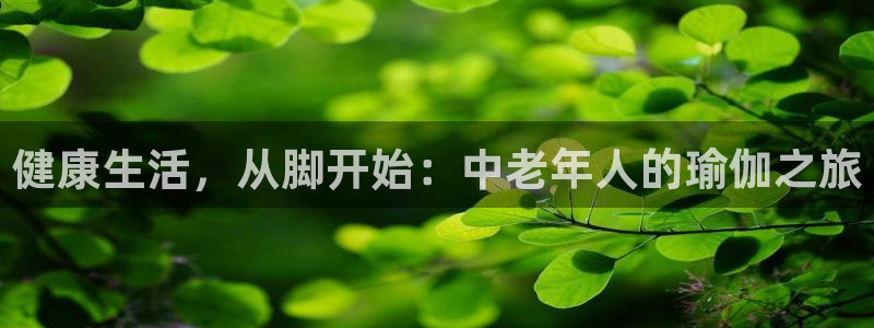 意昂4娱乐